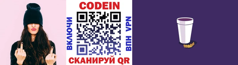 Кодеиновый сироп Lean Purple Drank  ссылка на мегу ссылки  Тотьма 