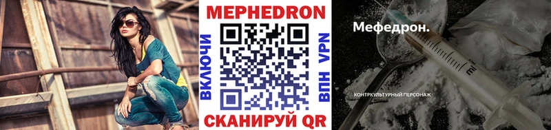 МЯУ-МЯУ мяу мяу  hydra маркетплейс  Тотьма  где купить  