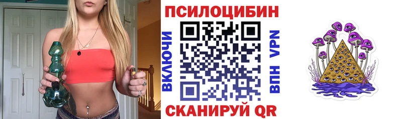 Псилоцибиновые грибы ЛСД  Тотьма 